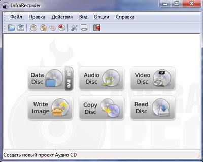 Свободно-распространяемые программы для записи дисков